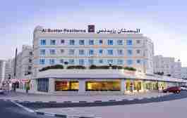 مرکز خرید ال بوستان دبی - Al Bustan Center