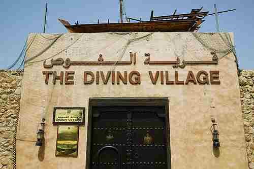 دهکده میراث و غواصی دبی - Heritage and Diving Village