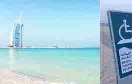 دبی سواحل بیشتری را عمومی میکند